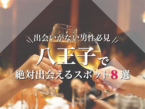 佐世保 出会い|佐世保で出会えるスポット7選！出会いがない男女はマッチング。